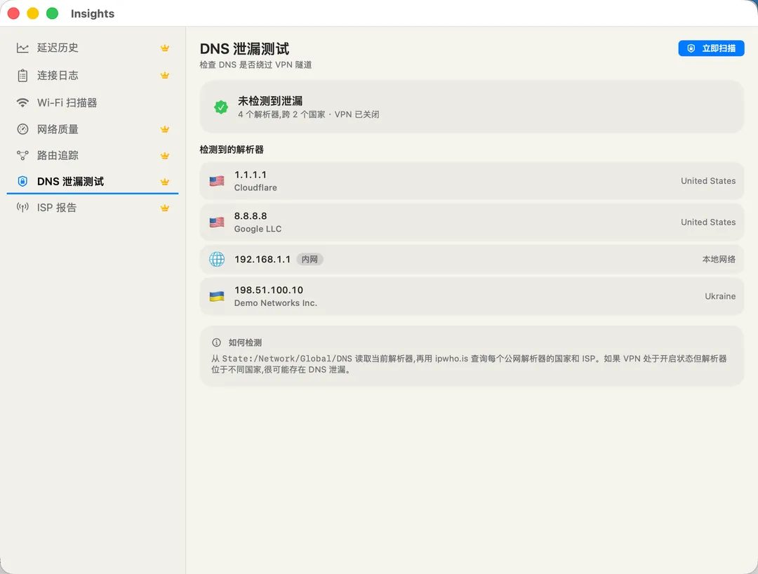 DNS Leak Test — every resolver in use with country flag and ISP per resolver.