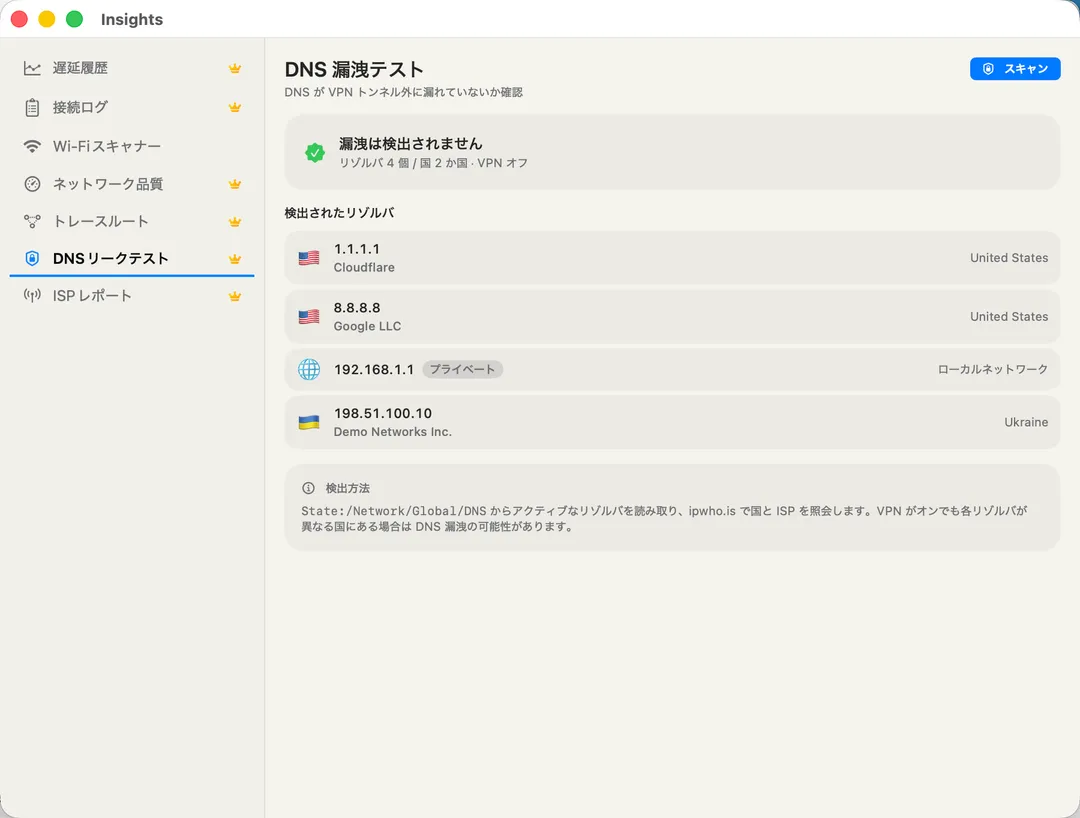 DNS Leak Test — every resolver in use with country flag and ISP per resolver.