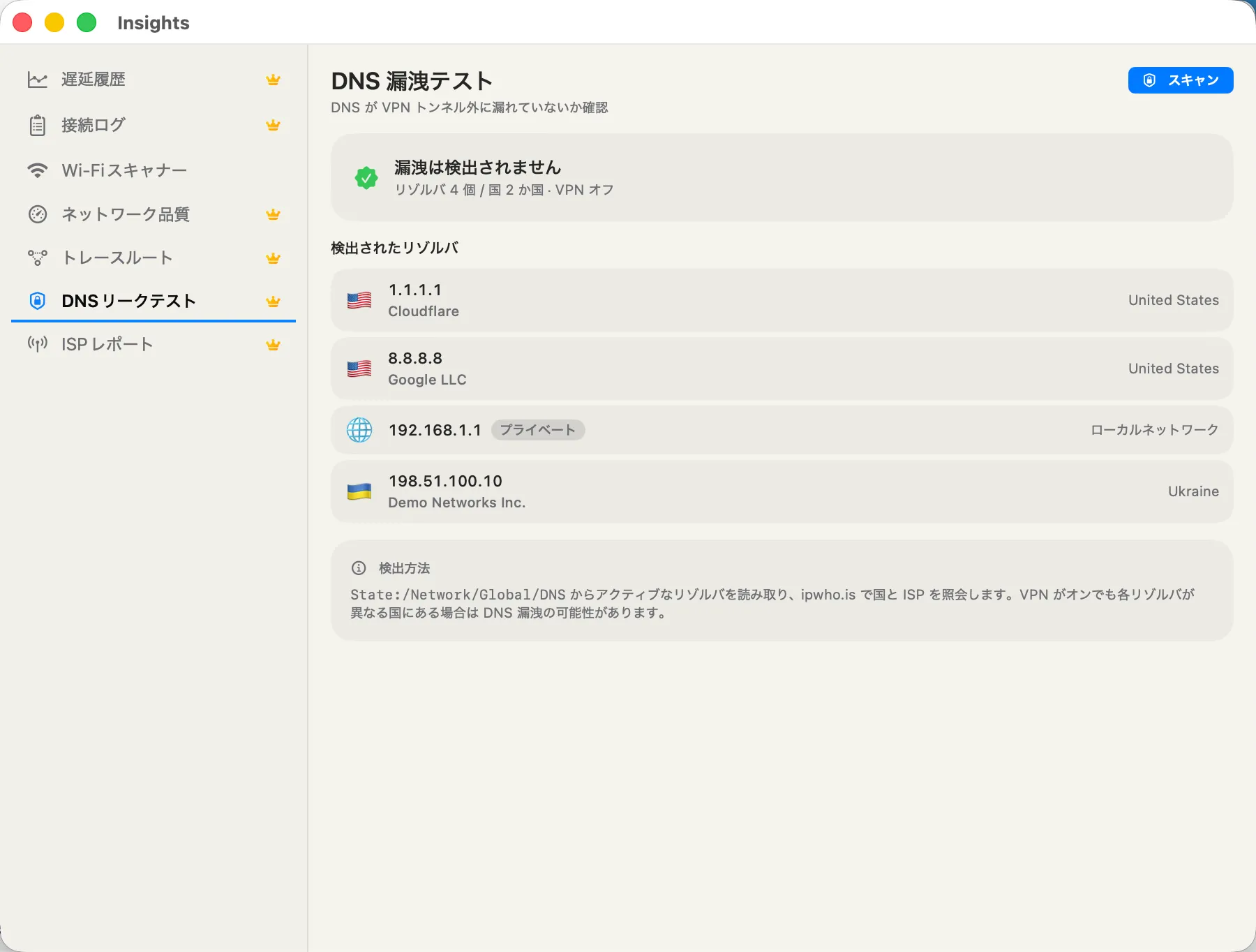DNS Leak Test — every resolver in use with country flag and ISP per resolver.