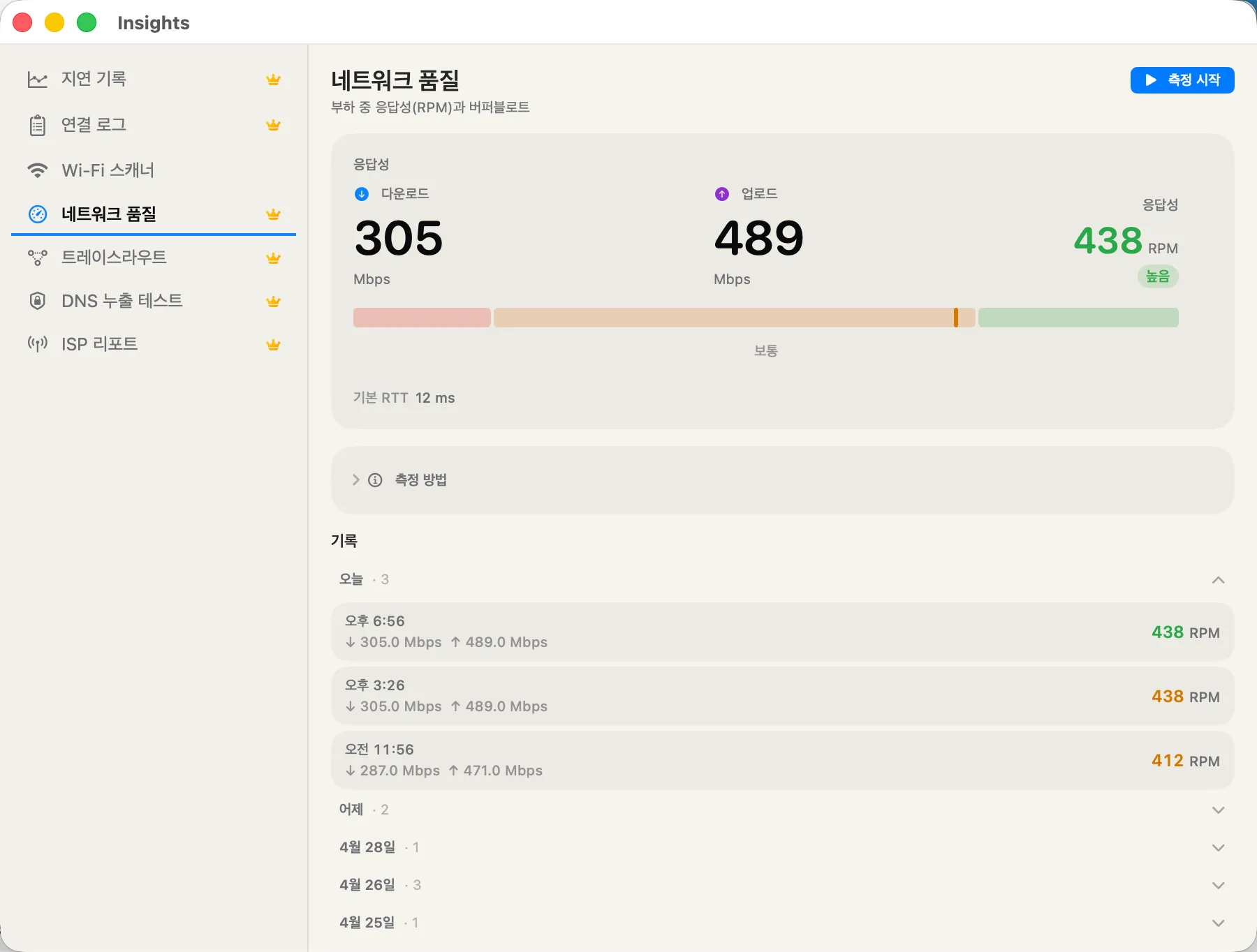 Network Quality — RPM responsiveness, download / upload Mbps, bufferbloat verdict.