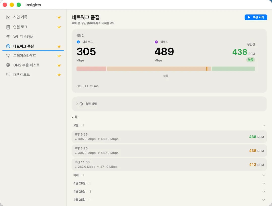 Network Quality — RPM responsiveness, download / upload Mbps, bufferbloat verdict.