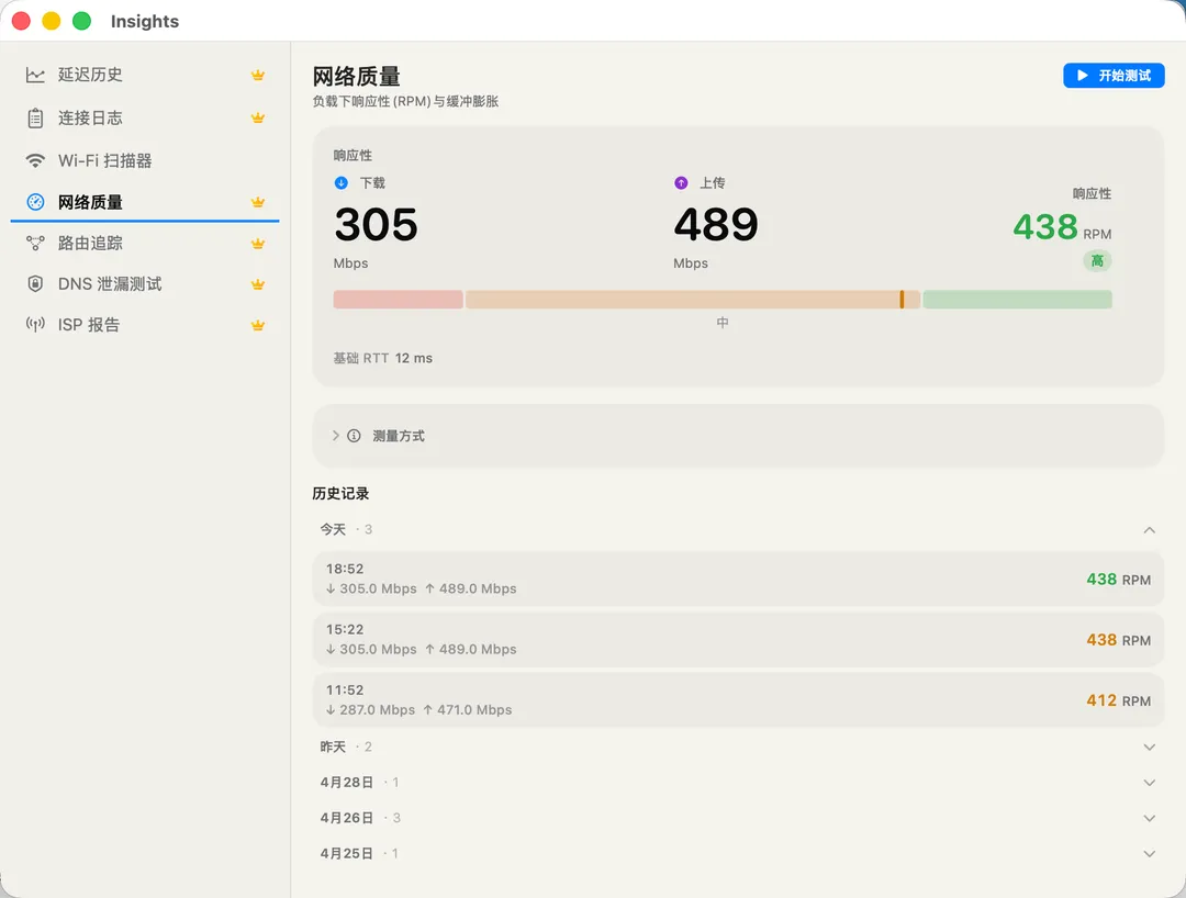 Network Quality — RPM responsiveness, download / upload Mbps, bufferbloat verdict.