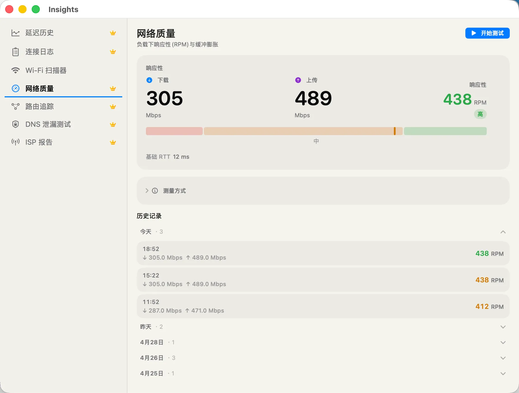 Network Quality — RPM responsiveness, download / upload Mbps, bufferbloat verdict.