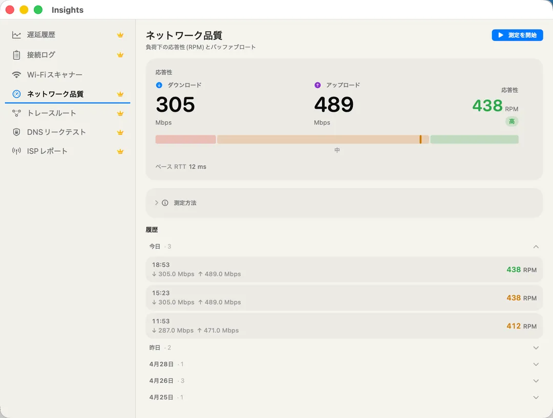 Network Quality — RPM responsiveness, download / upload Mbps, bufferbloat verdict.