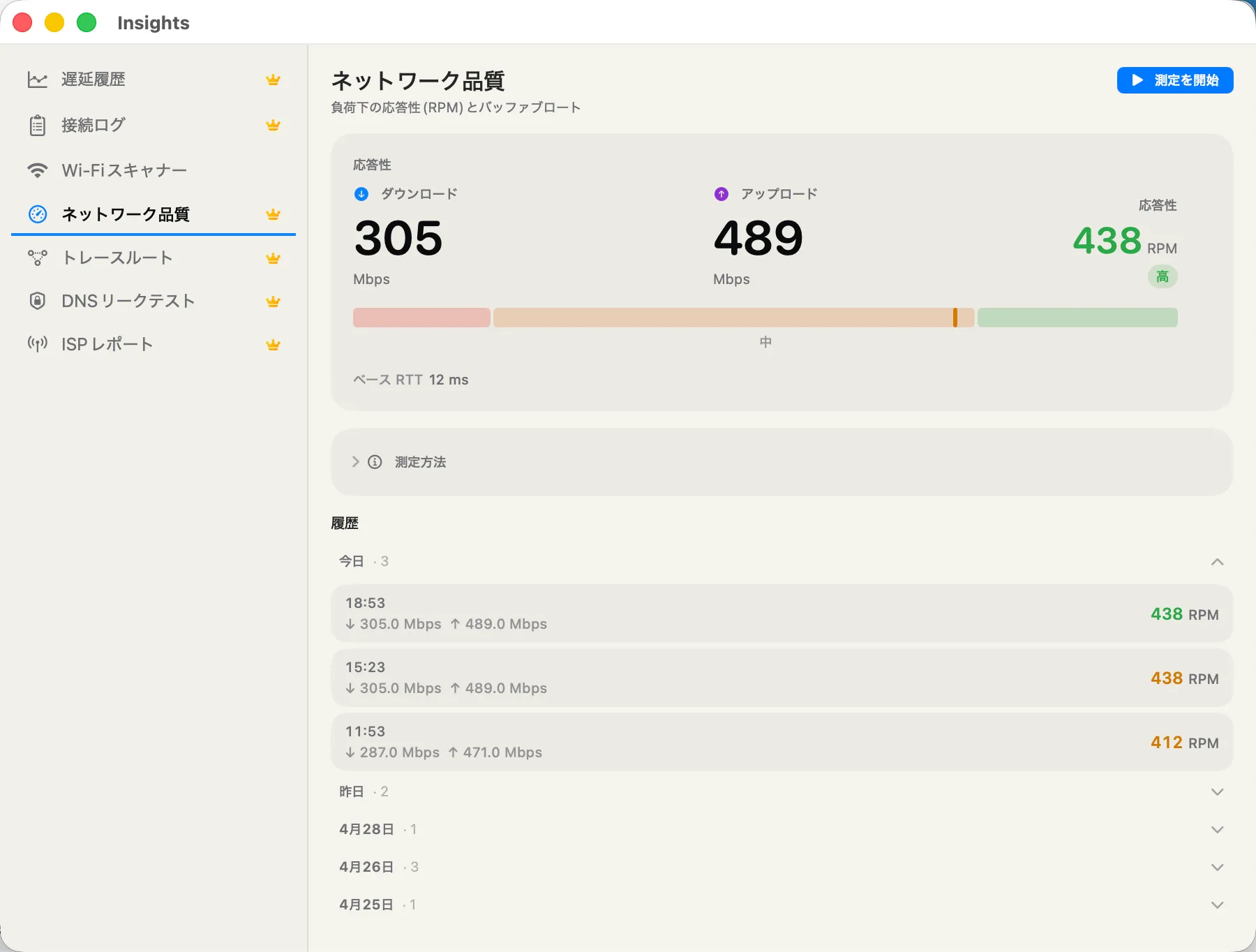 Network Quality — RPM responsiveness, download / upload Mbps, bufferbloat verdict.