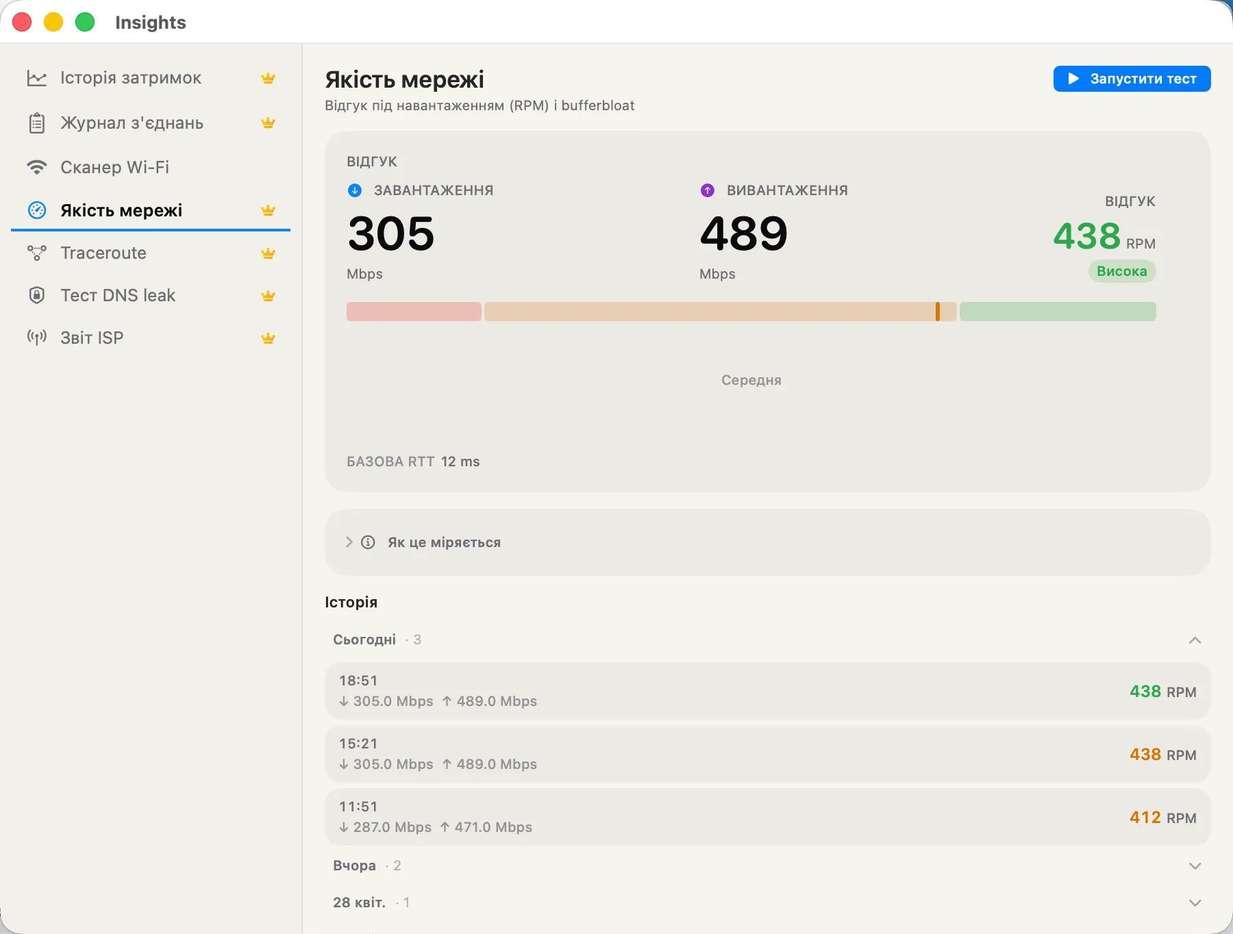 Network Quality — RPM responsiveness, download / upload Mbps, bufferbloat verdict.