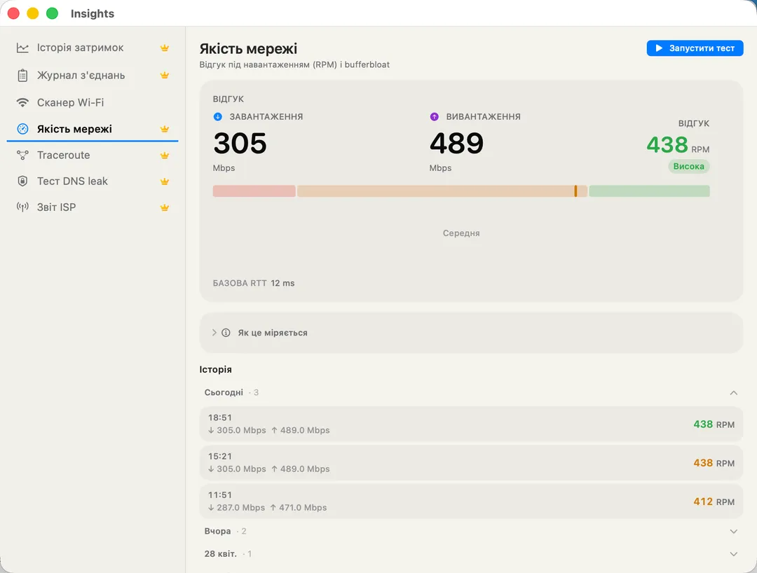 Network Quality — RPM responsiveness, download / upload Mbps, bufferbloat verdict.