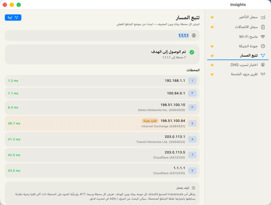 Traceroute — live hop list with a "slow jump" badge on the bottleneck hop.