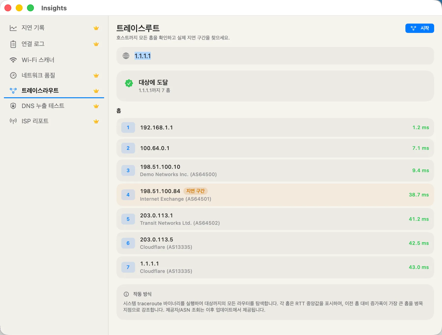 Traceroute — live hop list with a "slow jump" badge on the bottleneck hop.