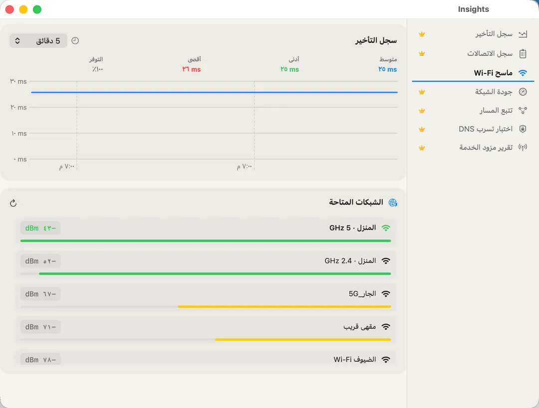Wi-Fi Scanner — nearby networks with signal strength and channel.