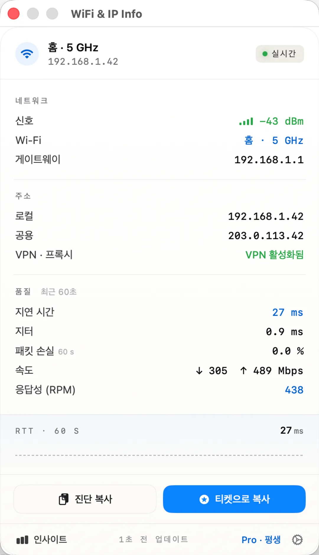 WiFi & IP Info popover — Wi-Fi, IPs, latency, RPM responsiveness, Copy Diagnostics.