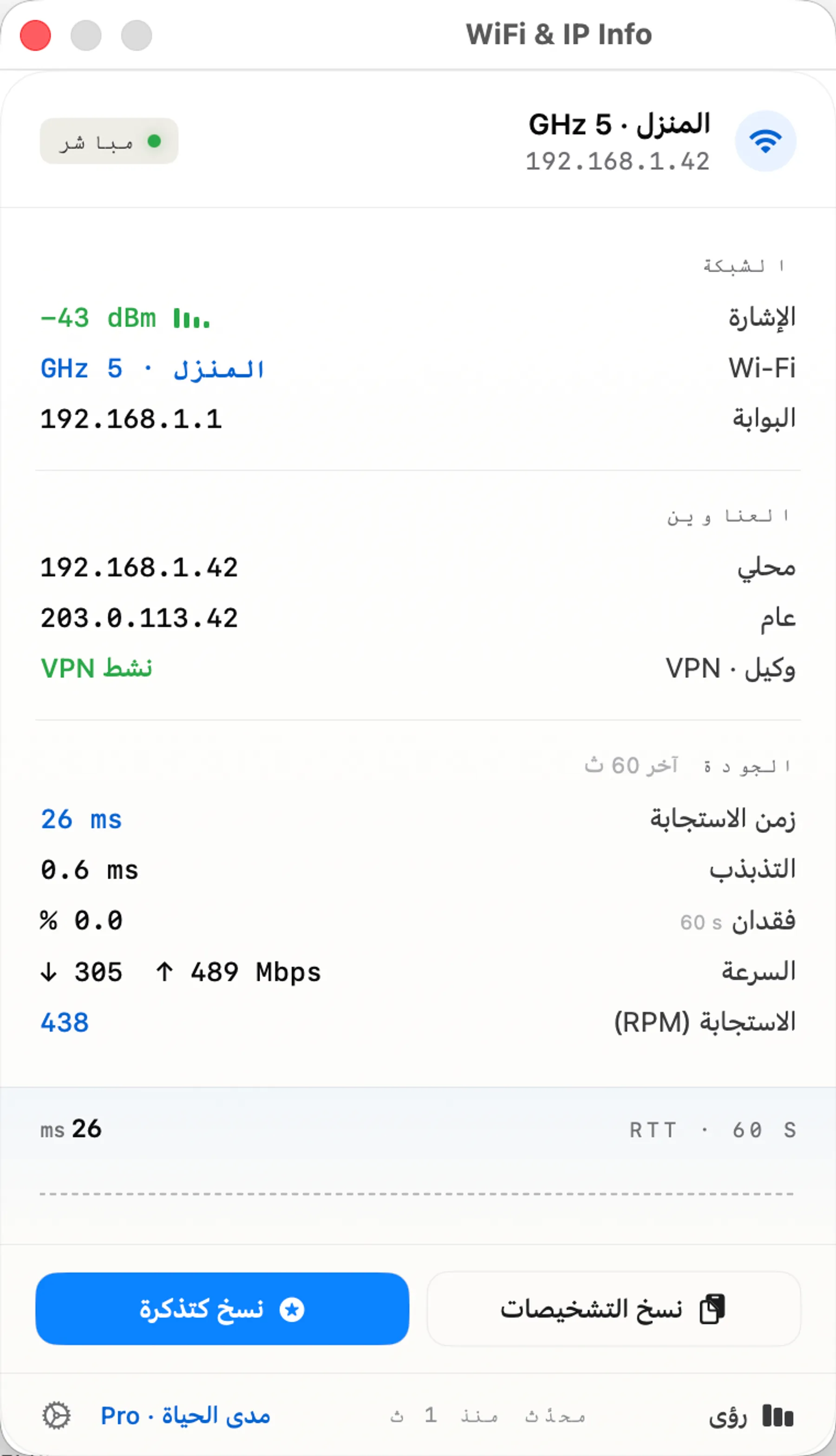 WiFi & IP Info popover — Wi-Fi, IPs, latency, RPM responsiveness, Copy Diagnostics.